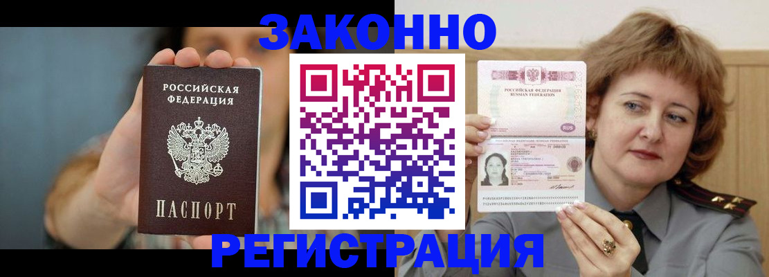 регистрация для школы в Новочеркасске