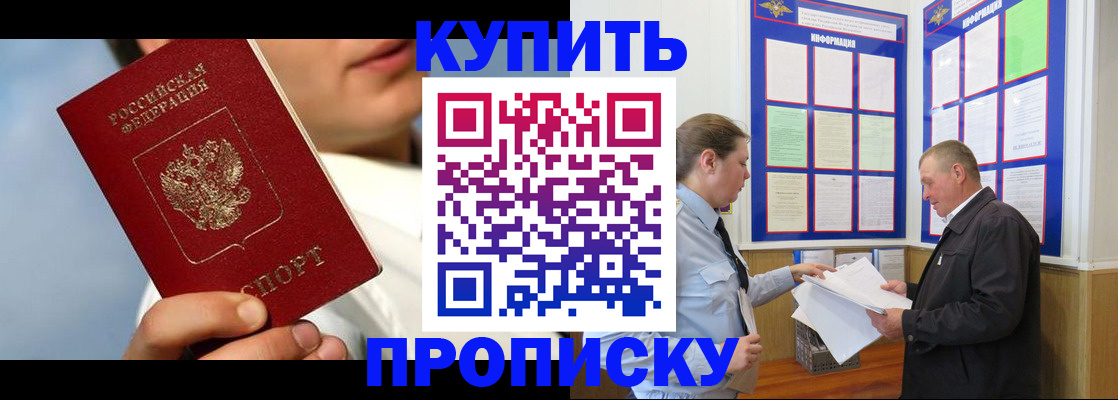 найти адрес прописки в Новочеркасске