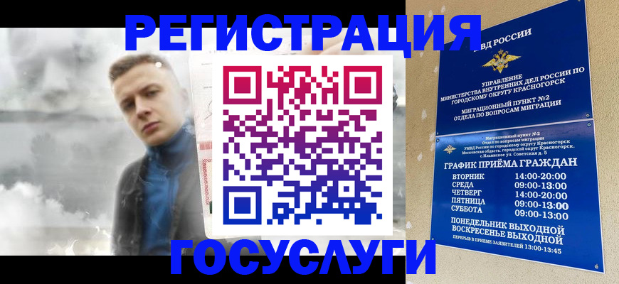 прописка штамп в Новочеркасске