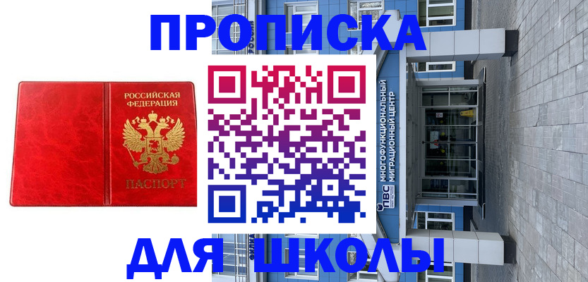 временная регистрация адрес в Новочеркасске