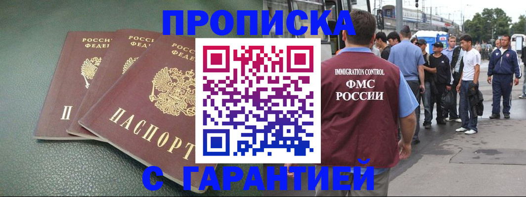 пропишу в квартире в Новочеркасске